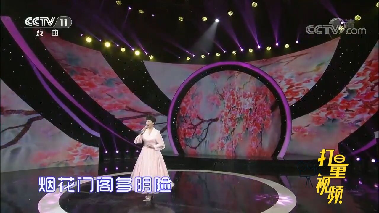 常秋月演唱京剧《绣襦记》,唱功深厚,令人回味无穷