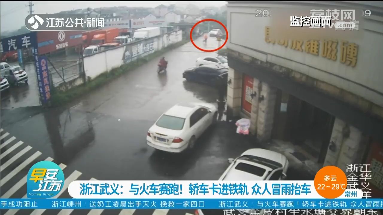 浙江武义:与火车赛跑!私家车卡进铁轨 众人冒雨紧急抬车