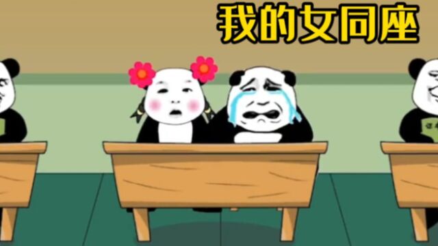 上小学时的排座位 个子矮的你曾经坐在哪里 童年回忆