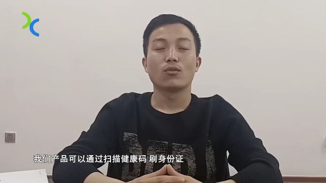 “数字哨兵”助力疫情精准防控