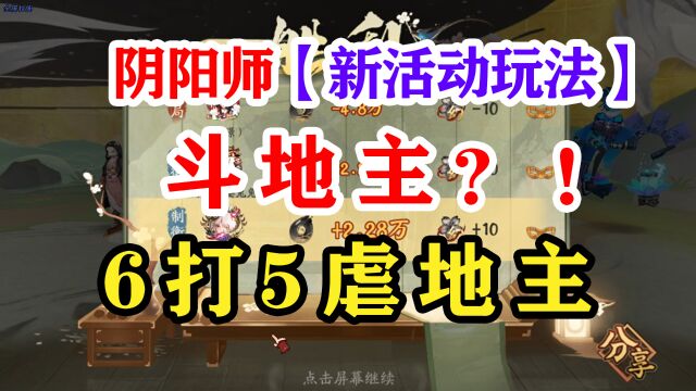 阴阳师最新活动绘忆幻局