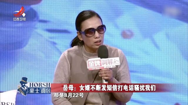 妻子被逼走,男子却不断打电话骚扰岳母:不交出你女儿就要你命!