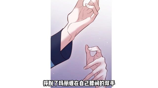 玛丽为了王位要对国王下手了#快看漫画