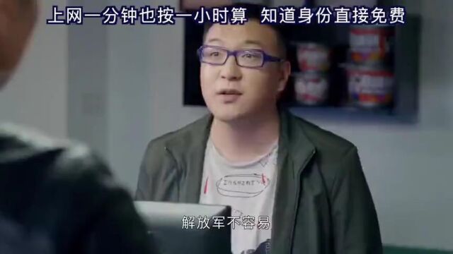 上网不要钱,老板还倒贴!知道他们身份后,老板做得对