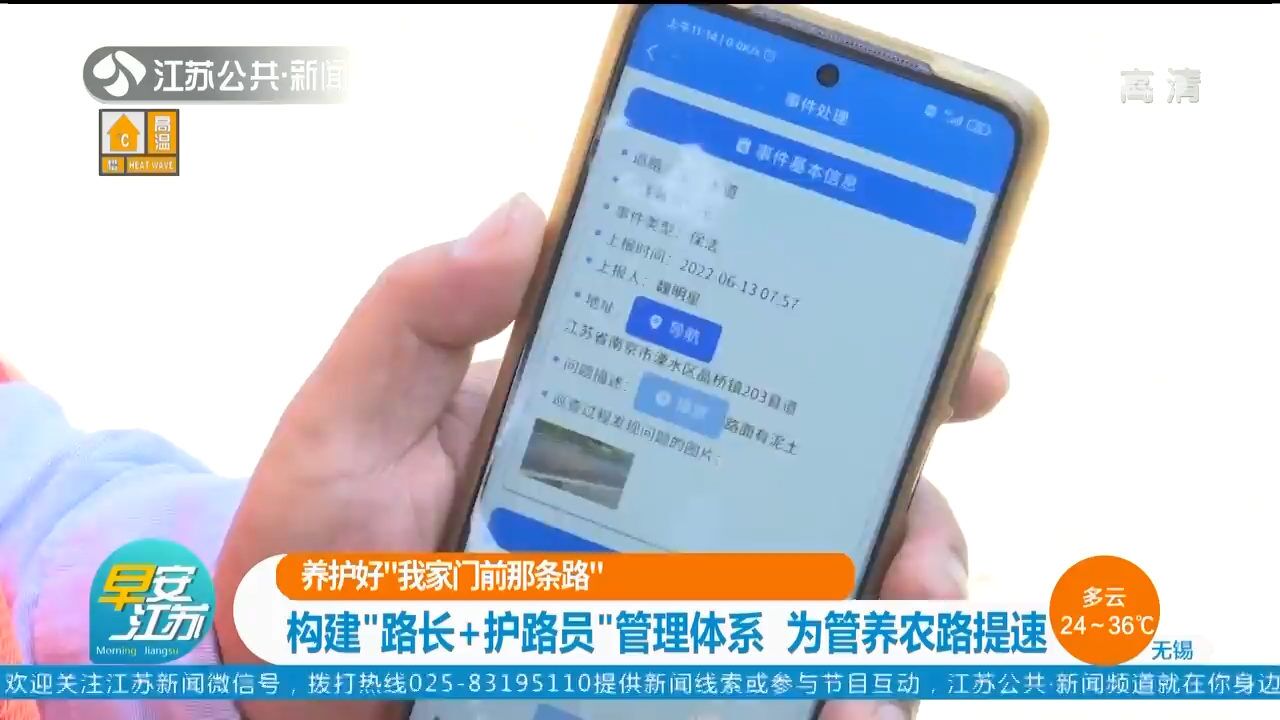 南京:构建“路长+护路员”管理体系 为管养农路提速