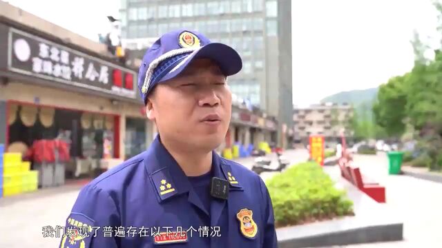 隐患曝光丨杭州建德:沿街商铺消防安全隐患频发