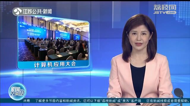 CCF计算机应用专委会2022年执委增选开始啦