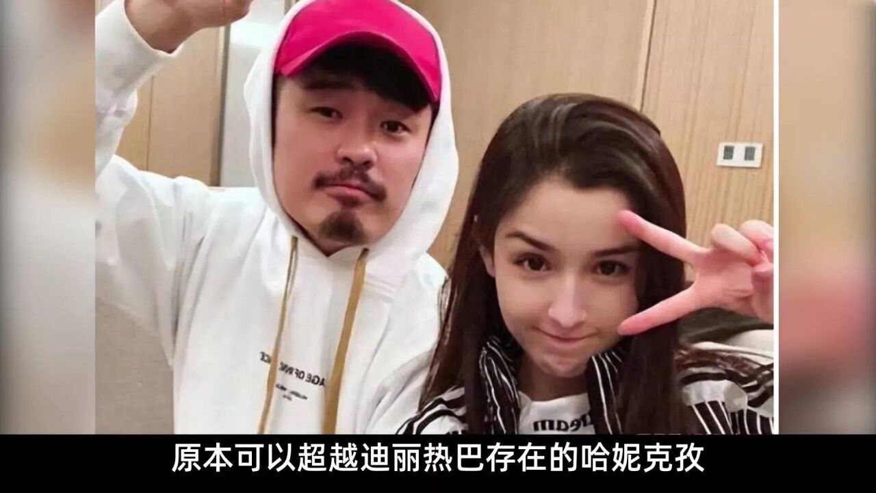 "一舞成名"哈妮克孜:被陈赫签约,颜值不输热巴,当红期陷丑闻