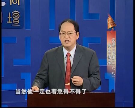 国学课程‖论语三百讲 第169讲《师生情深》