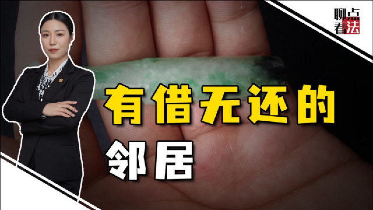 价值150万的古董烟嘴,邻居借走31年不还,还能要回来吗?