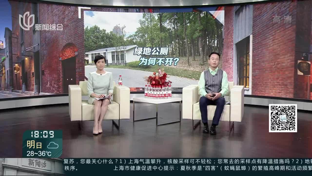 公共绿地人气高 公厕为何不开放?