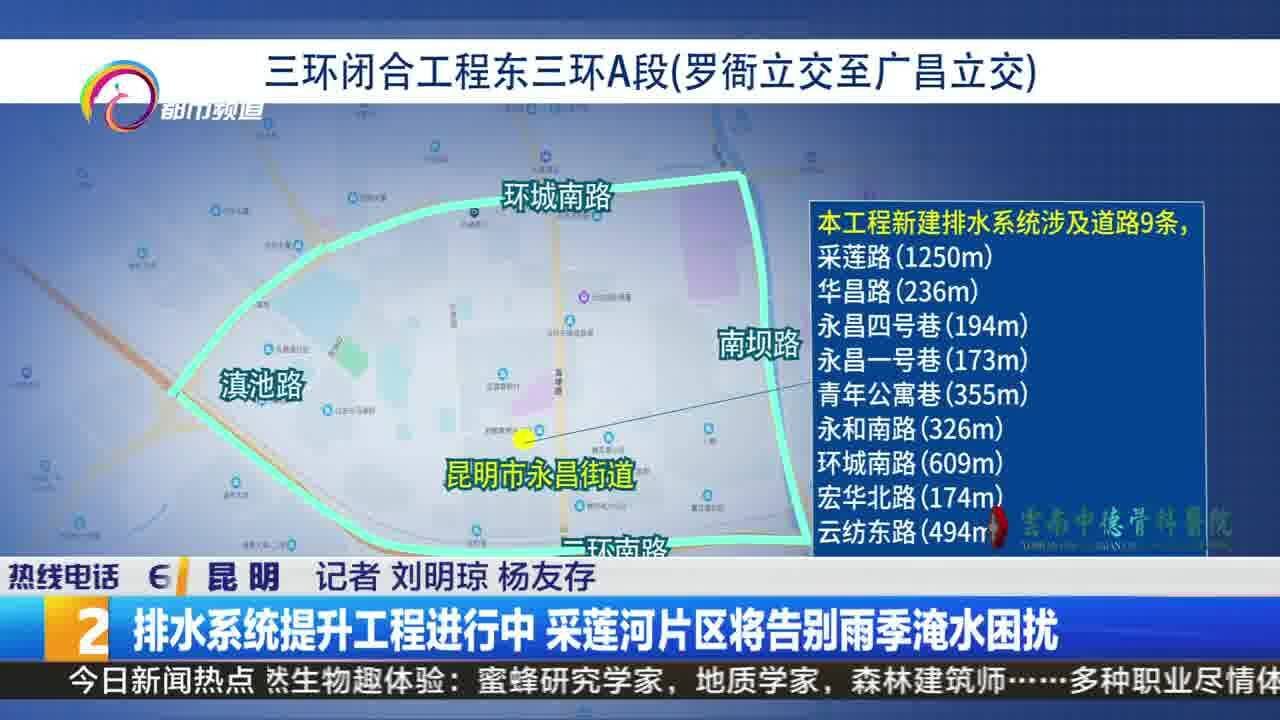 排水系统提升工程进行中 采莲河片区将告别雨季淹水困扰