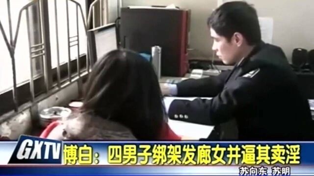 4名大叔绑架2名女子,逼迫其从事违法勾当,现场画面曝光