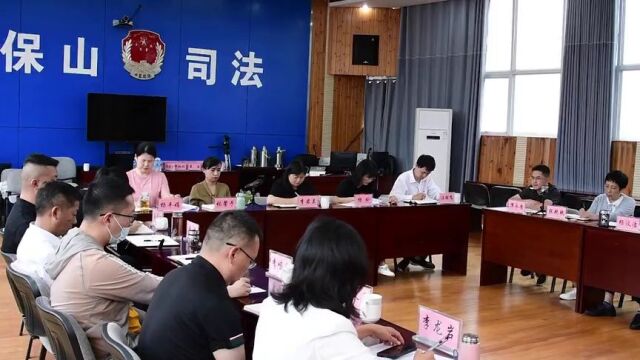 保山市司法局党委 举行“解放思想学习研讨,着力开展优化营商环境大比拼”和“'作风之问'学习研讨,着力开展作风建设大比拼”集中学习