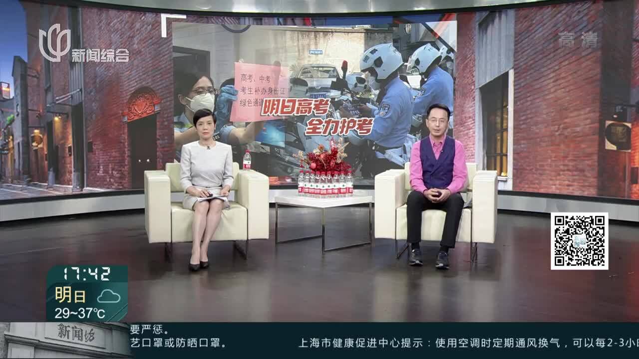 虹口:护航高考 开通绿色办证通道