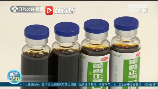 防暑用药有讲究 藿香正气水用不好反而会加重中暑