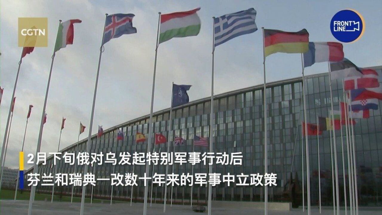 瑞典芬兰正式签署入约议定书当地时间7月5日