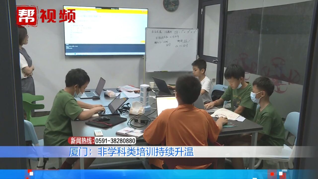 报名人数增加!暑期非学科类培训持续升温,这些课程受学生青睐