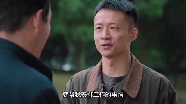 王庆来不好好找工作只想走捷径,老实人进城后就变得油嘴滑舌