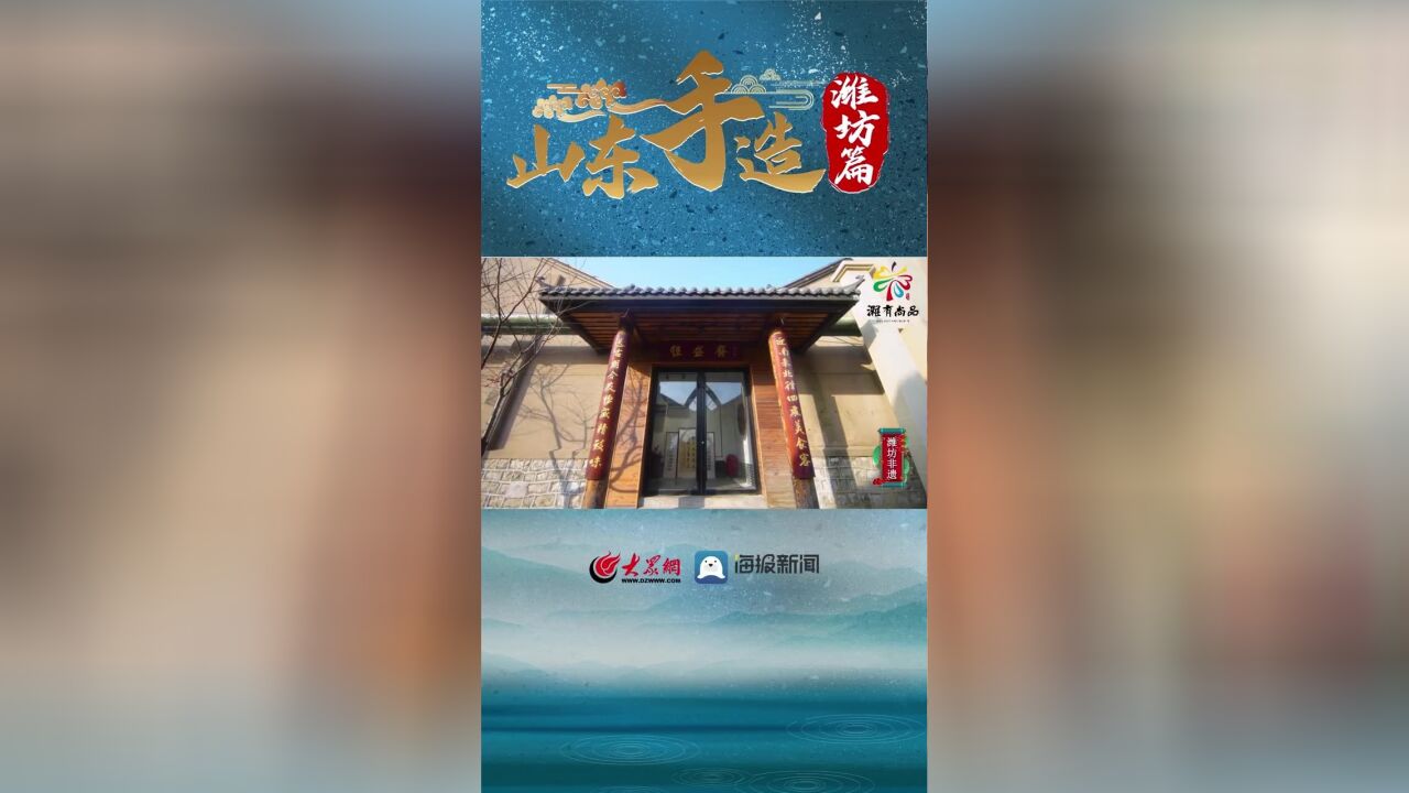 好品山东丨恒盛斋糕点 百年飘香