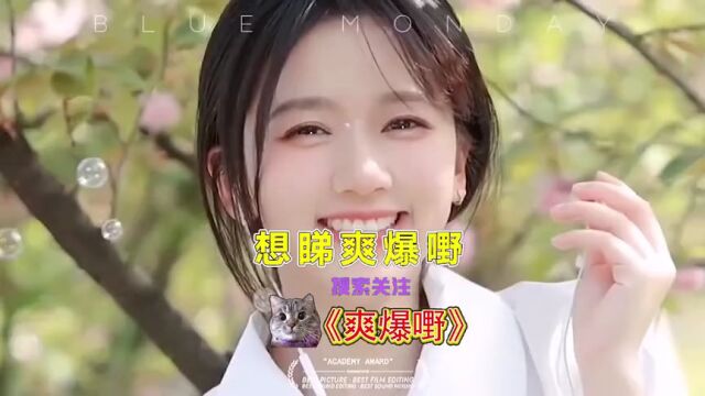 条女太姣,竟提出这种要求!