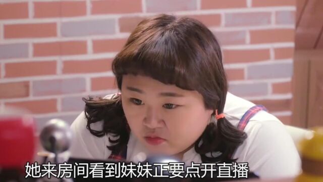 《奇迹》第五集:双胞胎妹妹不小心露脸直播,妹妹被骂惨