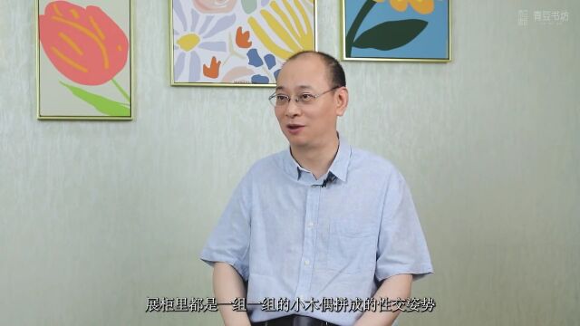 青豆书坊:好的性教育,培养对人生负责任的能力