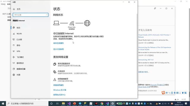 002.NET5VS2019环境安装 