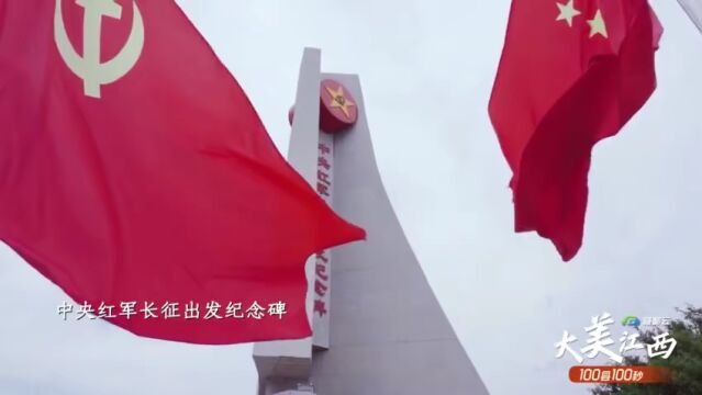 重走“红”土地 | 于都县:红军渡 长征源