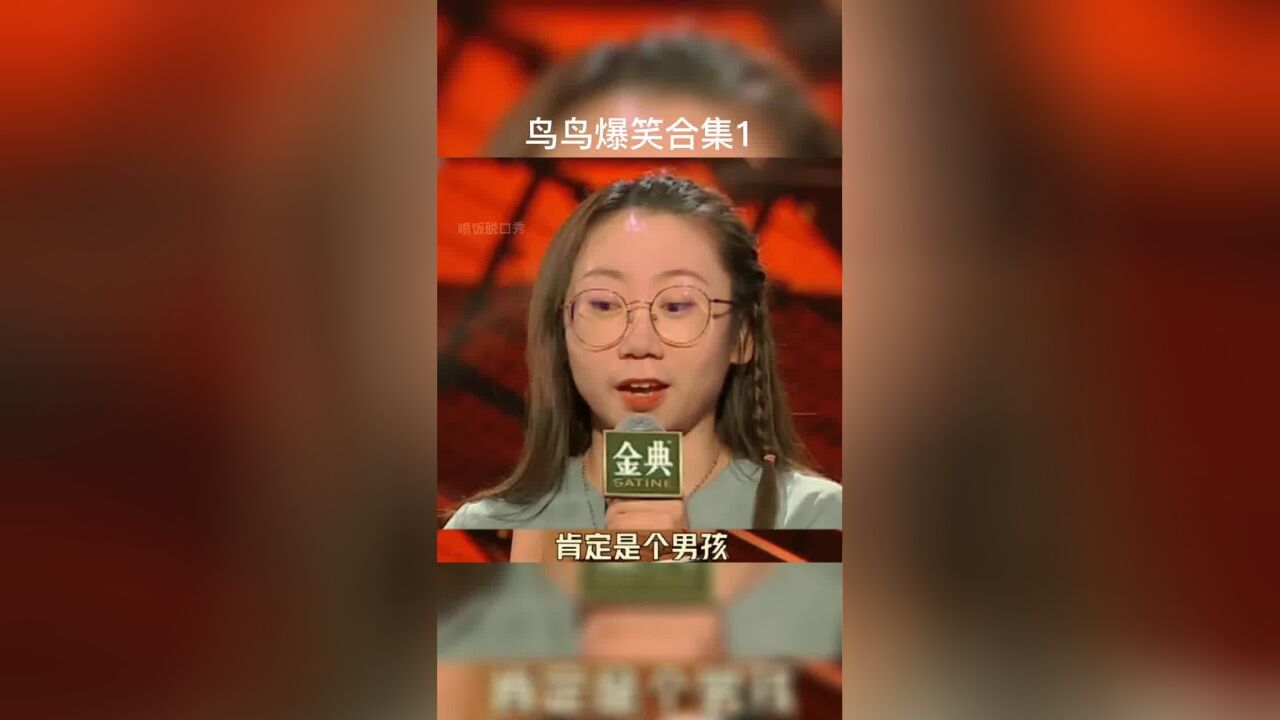 519鸟鸟脱口秀大会爆笑大集合,吐槽大会综艺搞笑