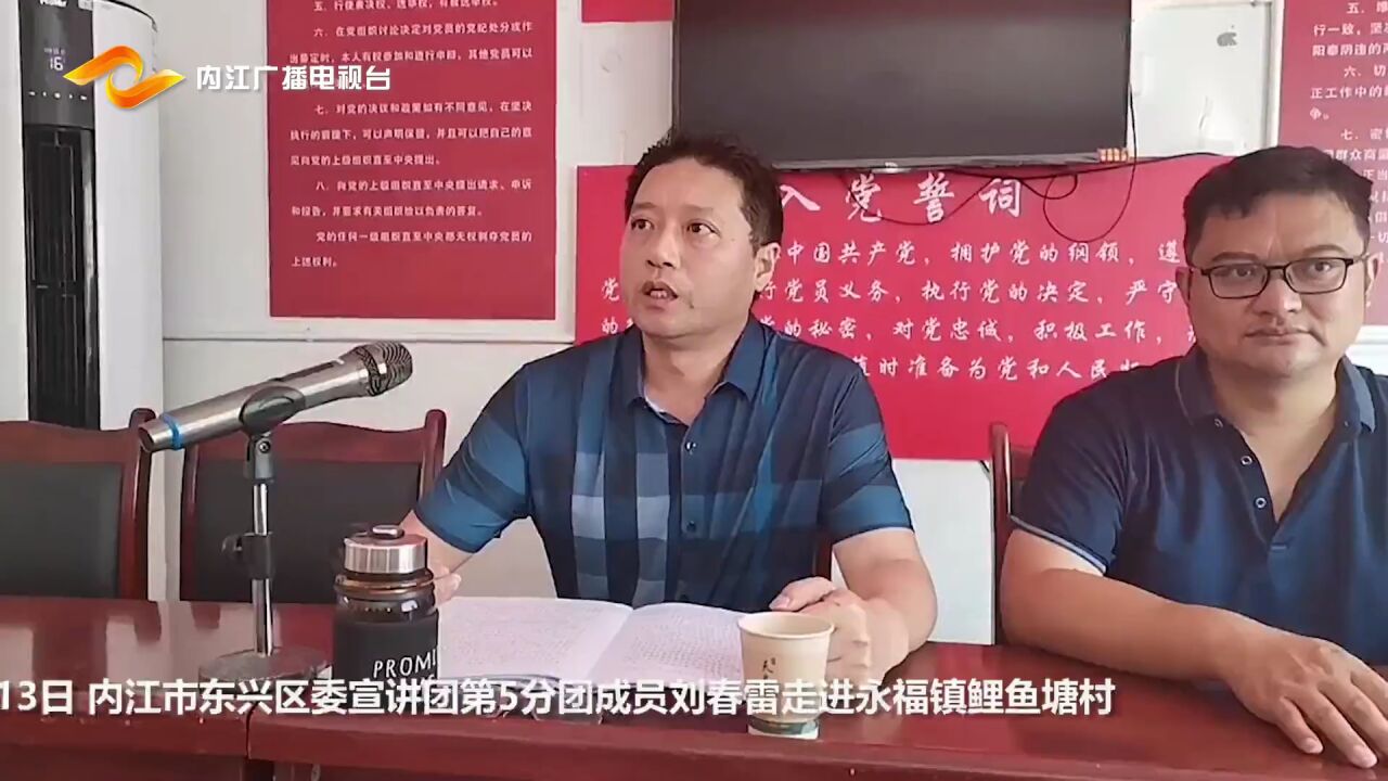 宣讲现场丨东兴区委宣讲团走进永福镇宣讲