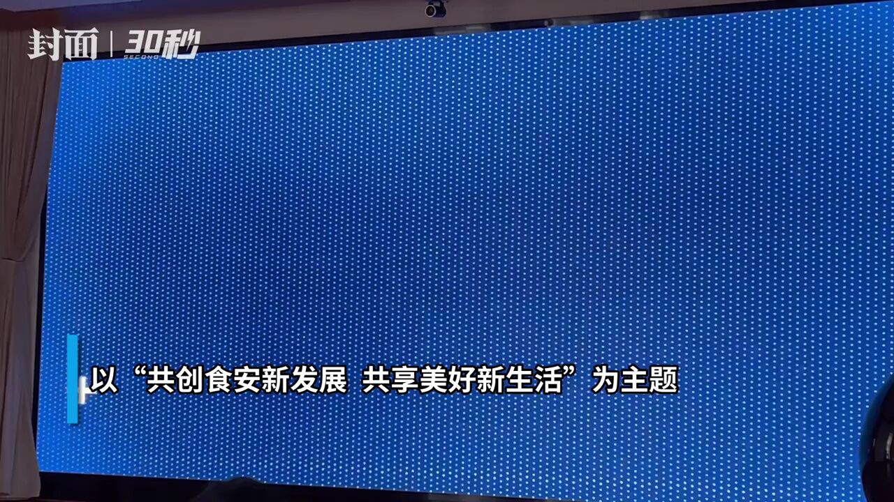 传播食品科普好声音 四川省首届食品安全科普作品创作大赛启动