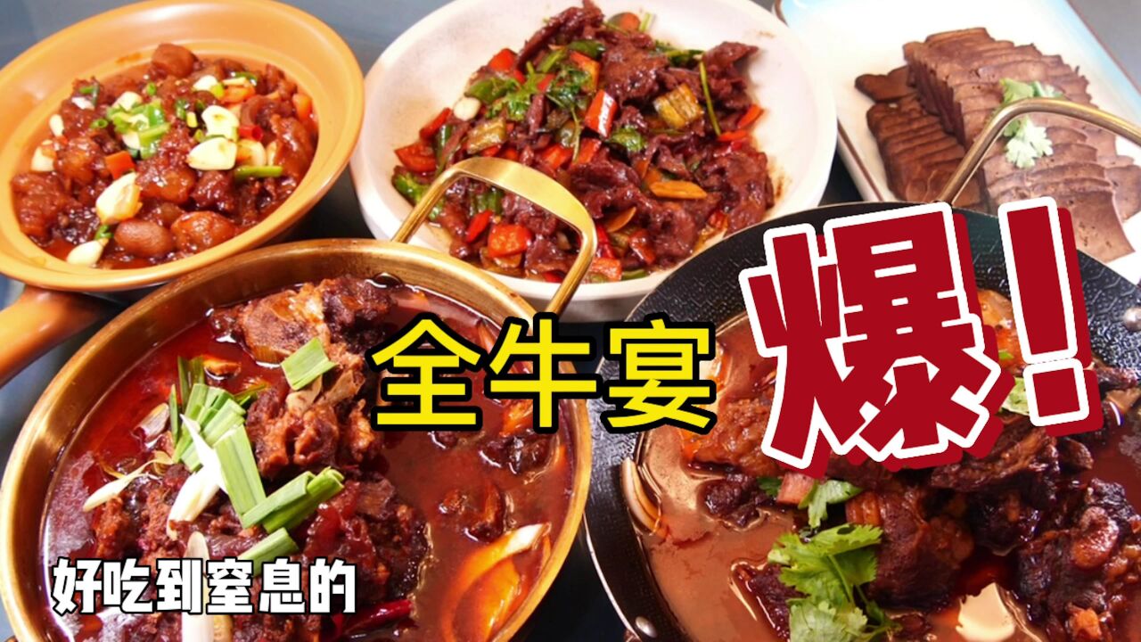 去牛肉西施那吃牛肉,老板娘是真的漂亮呀,胖子女朋友都吃醋了