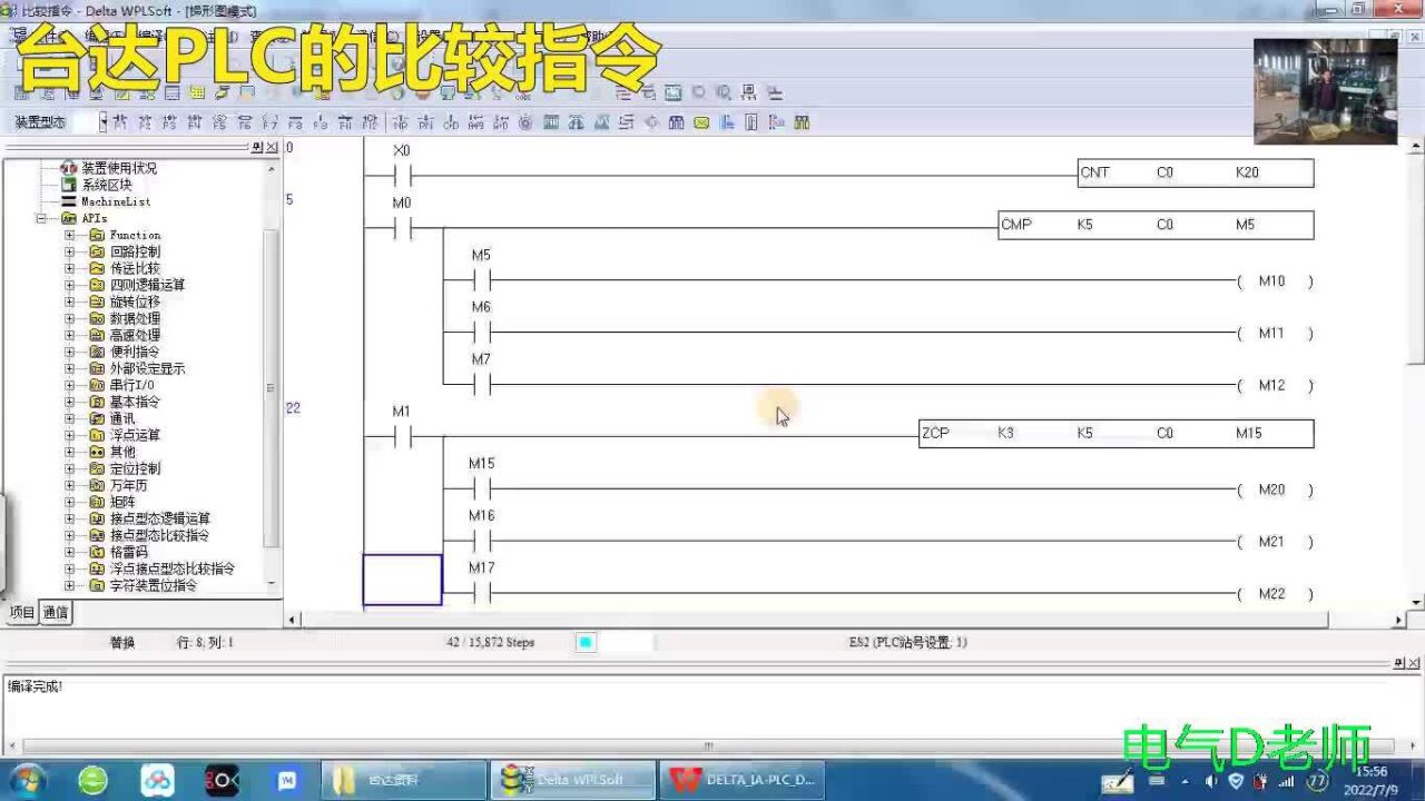 搞定台达PLC编程(19)比较指令