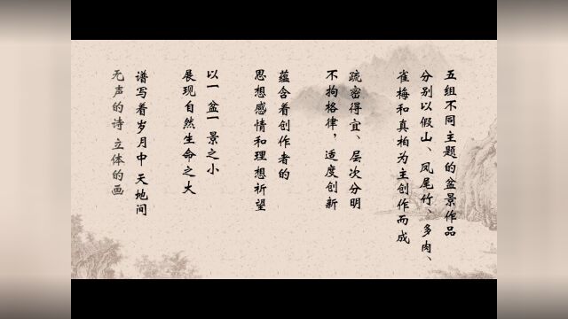 领略花草树木的时间艺术——记屯溪一中2022年暑期艺术实践活动