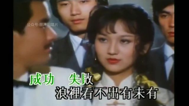 1980版《上海滩》(电视剧版)主题曲,叶丽仪演唱