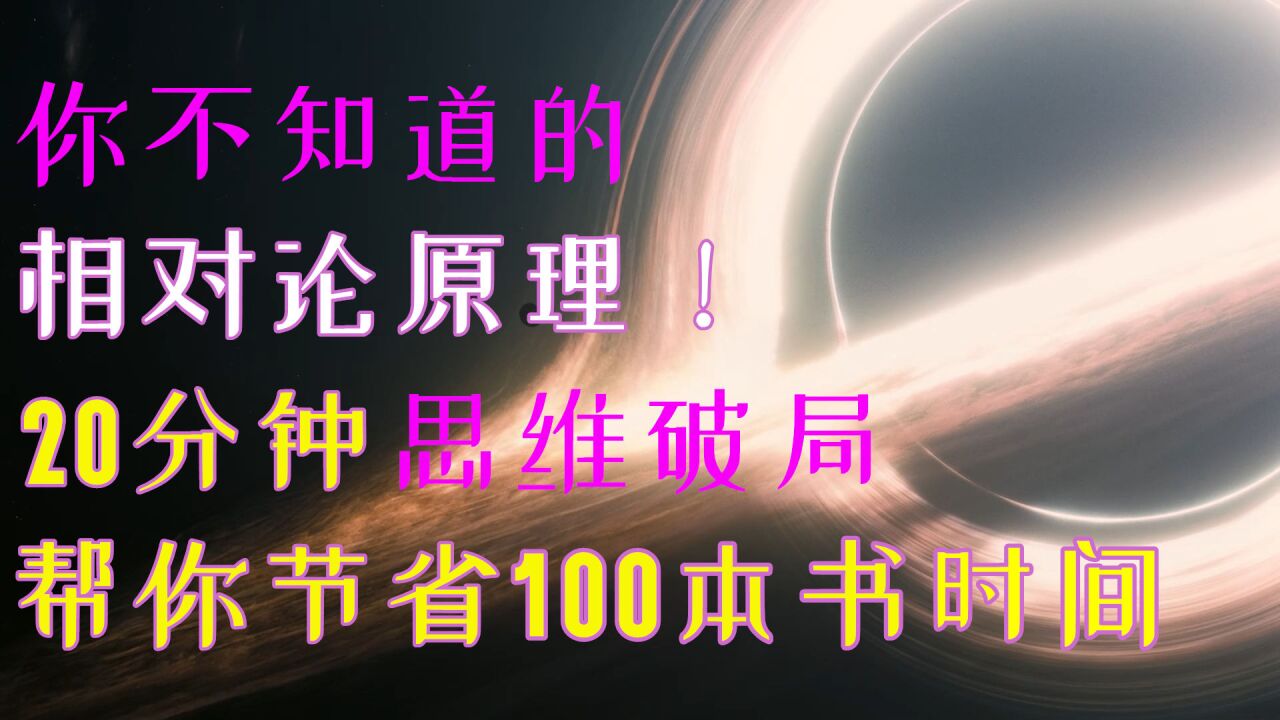 【1相对的“论”】时间的本质!相对论中时间与光速不变的道理.时间与物质运动的道理