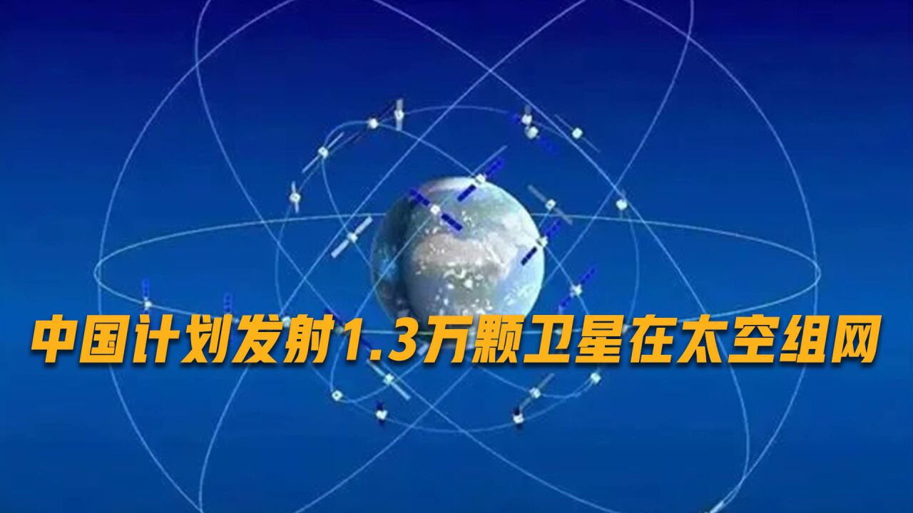 中国启动“星链计划”,扩建海南火箭发射场,计划发射上万颗卫星