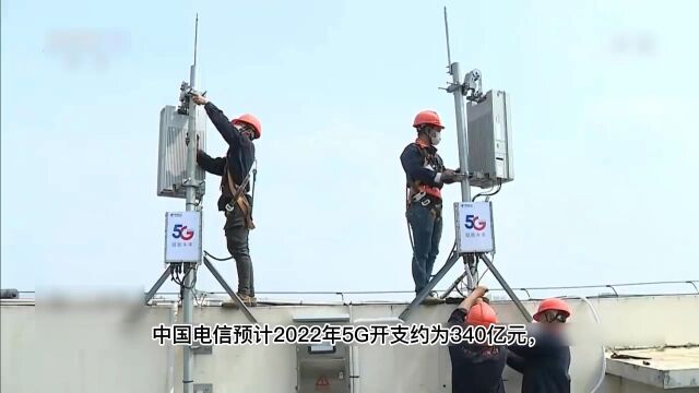 中国电信5G建设情况