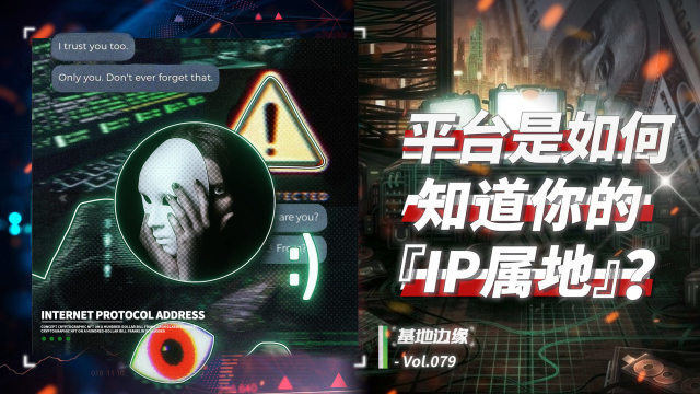 手机如何看自己的ip属地 s640x360?max_age=7776000