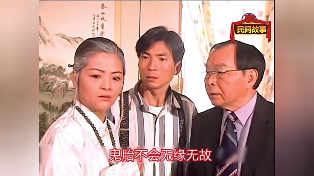 负心汉为入赘富贵人家,不惜棍棒打死怀孕未婚妻.<1/2> 灵异剧场 鬼胎