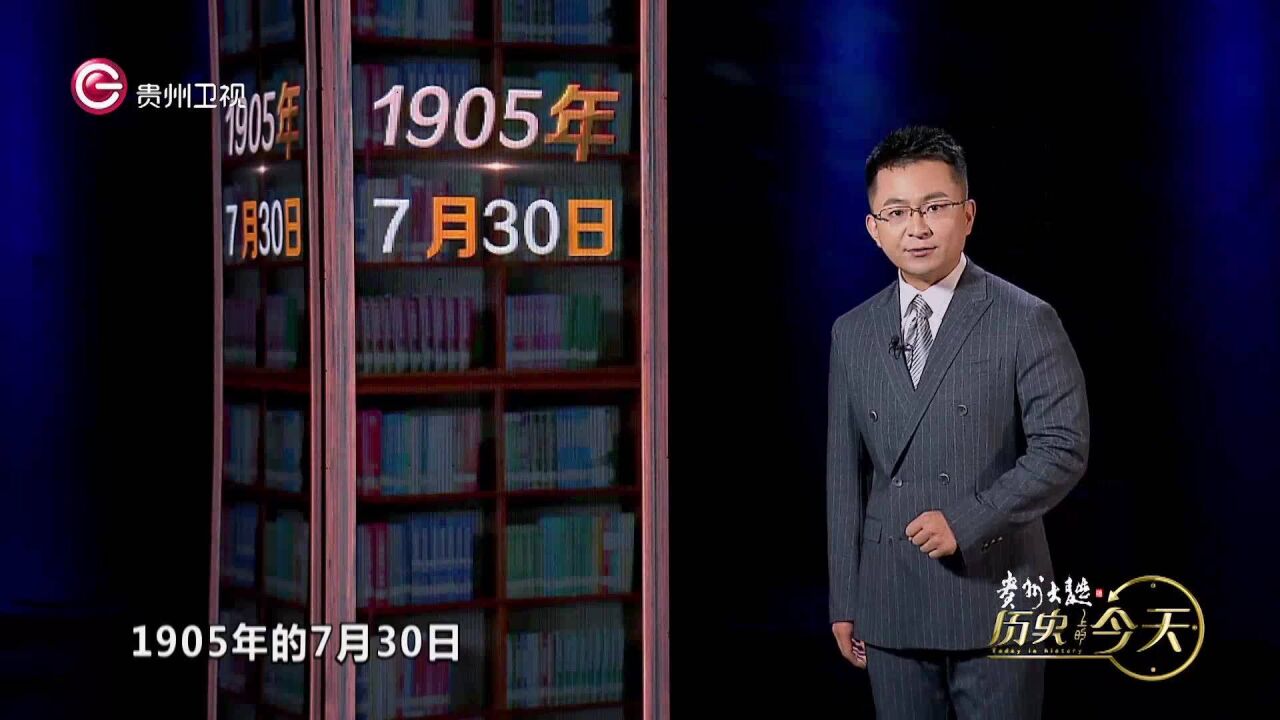 历史上的今天 | 中国同盟会筹备会召开 贵州民主革命先驱安健首批加入