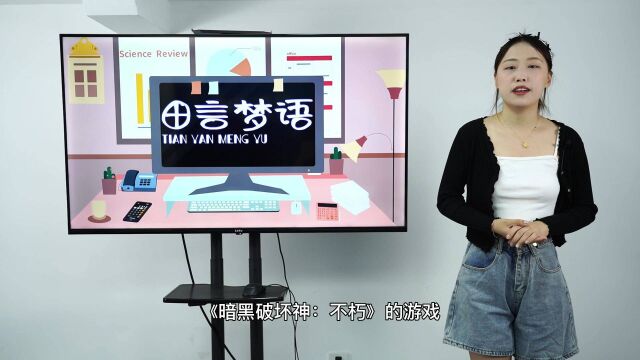 田言梦语:大型真香现场!《暗黑破坏神:不朽》登顶多国下载榜