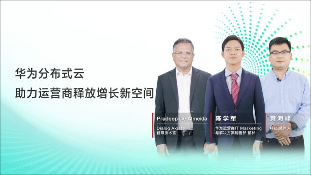 WinWin高端访谈:运营商如何通过“云化转型”实现新增长?