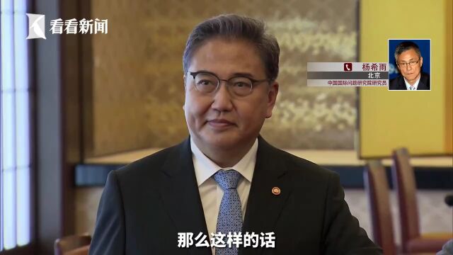 韩国外长今起访华 “青岛之约”谈什么?