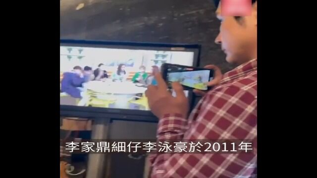 李泳豪与台湾女友拍拖两年结婚