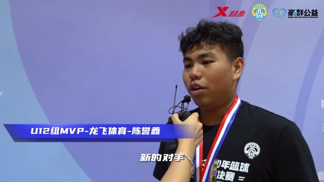 英雄出少年 | 来听听JL3X3全国总决赛FMVP的赛后感受吧!