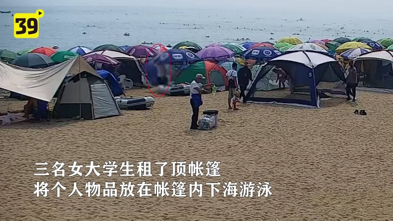 仨女生在大连傅家庄浴场游玩 财物被贼“一扫光” 警方迅速侦破