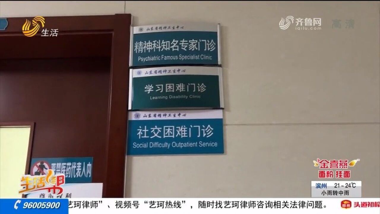 看过“学习困难”门诊,学渣就能变学霸?医生:找到根源是关键