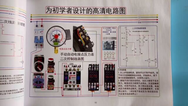 怎么快速看懂电路图?老电工:0基础从每个电气符号一步步教你